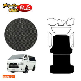 楽天市場 ハイエース ラゲッジマット 防水の通販