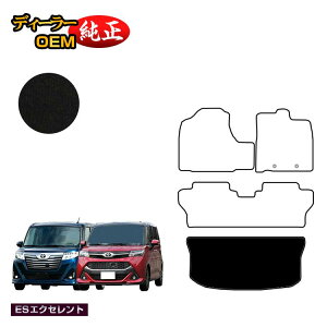 �g���^ ���[�~�[�E�^���N ���Q�b�W�}�b�g �yES�G�N�Z�����g�z ROOMY/TANK �����d�l ���� �p�[�c �J�X�^�� �A�N�Z�T���[