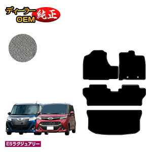 �g���^ ���[�~�[�E�^���N �t���A�}�b�g�{���Q�b�W�}�b�g �yES���O�W���A���[�z ROOMY/TANK �����d�l ���� �p�[�c �J�X�^�� �A�N�Z�T���[