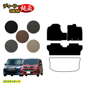 �g���^ ���[�~�[�E�^���N �t���A�}�b�g �yES�X�^���_�[�h�z ROOMY/TANK �����d�l ���� �p�[�c �J�X�^�� �A�N�Z�T���[
