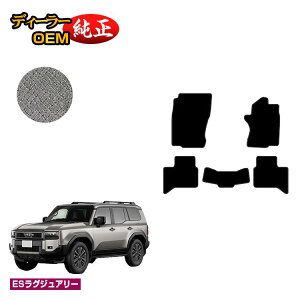 ランドクルーザー250 フロアマット 純正」の人気商品一覧 | 安い商品を 