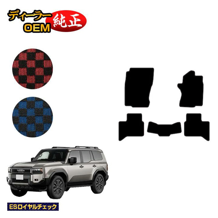 楽天市場】トヨタ ランドクルーザー 250 5人乗り（2列シート） フロア 