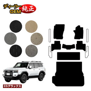 ランドクルーザー250 フロアマット 純正」の人気商品一覧 | 安い商品を 