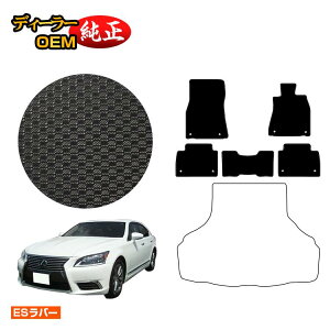 yC[OXӍՌP20{zNTX LS460/LS460L/LS600h/LS600hL ho[}bg tA}bg OEΉ yESo[z LEXUS 40n dl  p[c JX^ ANZT[