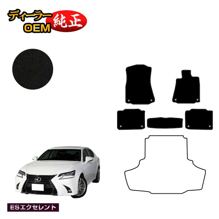 楽天市場】レクサス GS250/GS300/GS350/GS300h/GS450h/GSF フロア 