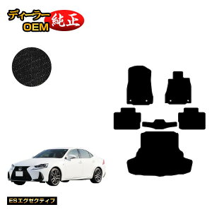 NTX IS250/IS300/IS350/IS300h tA}bg{QbW}bgigN}bgj yESGO[NeBuz LEXUS dl  p[c JX^ ANZT[