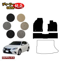 楽天市場】レクサス ct fスポーツ フロア マット 純正の通販