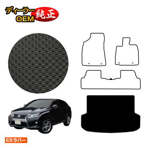 NTX RX270/RX350/RX450h 10n ho[}bg QbW}bgigN}bgj OEΉ yESo[z LEXUS dl  p[c JX^ ANZT[