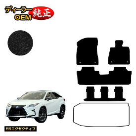 楽天市場 レクサス Rx 7人乗りマットの通販