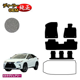 楽天市場 レクサスrx ラグジュアリーの通販
