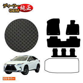 楽天市場 レクサス Rx 7人乗りマットの通販