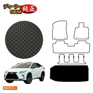 NTX RX450hL 20n ho[}bg QbW}bgigN}bgj 7l/6li3V[gj yESo[z LEXUS dl  p[c JX^ ANZT[