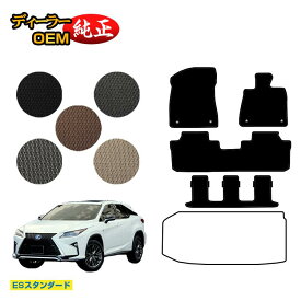 楽天市場 レクサス Rx 7人乗りマットの通販