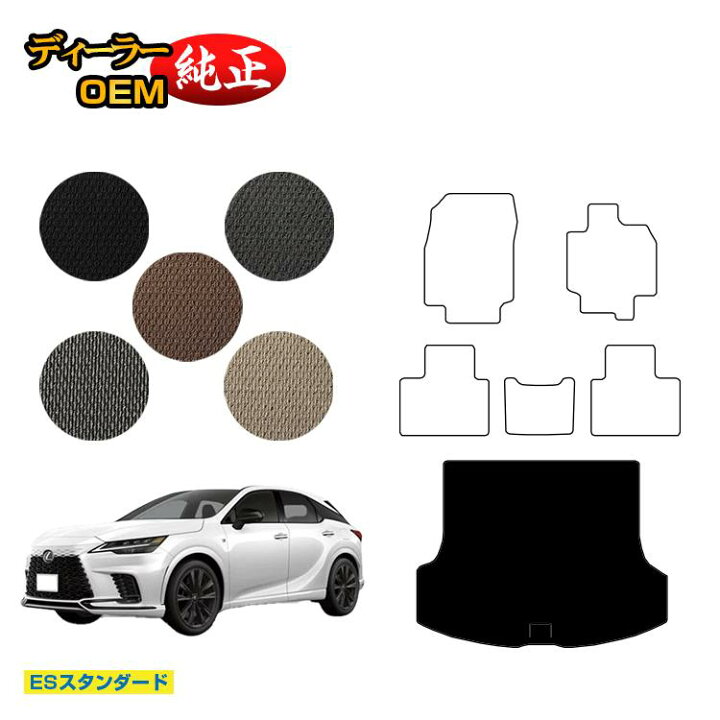 楽天市場】レクサス RX350/RX450h+/RX500 LA10系 LH10系 ラゲッジ 