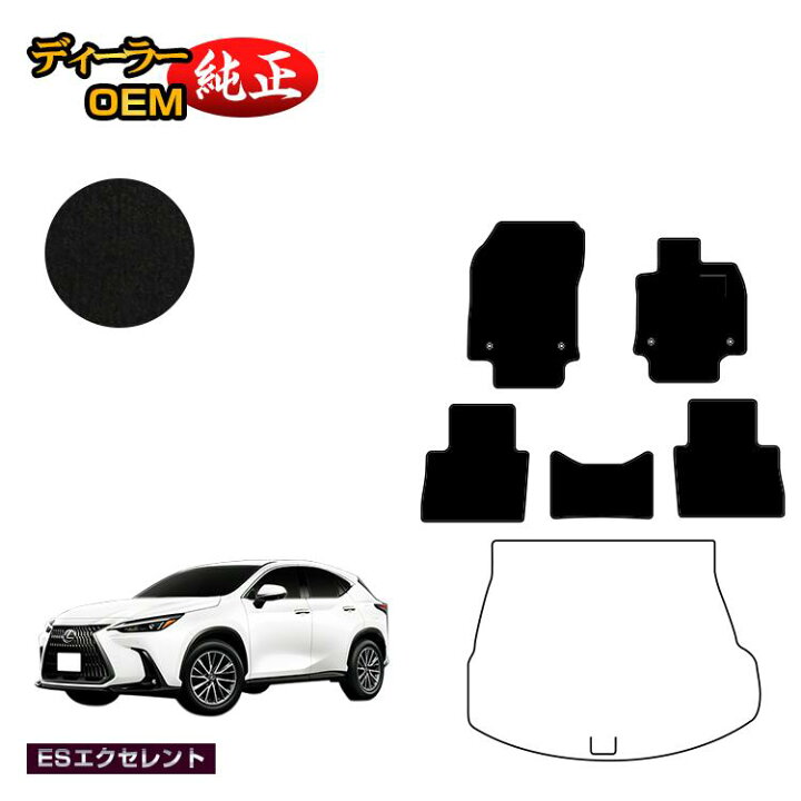 楽天市場】レクサス NX 20系 NX250/NX350/NX350h/NX450h+ フロアマット 