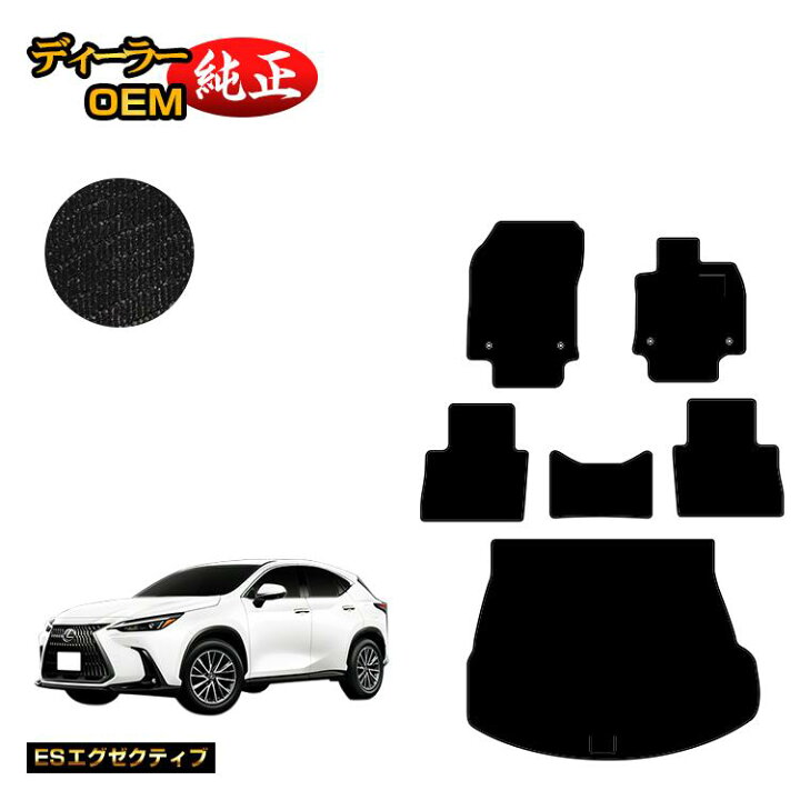 楽天市場】レクサス NX 20系 NX250/NX350/NX350h/NX450h+ フロアマット  