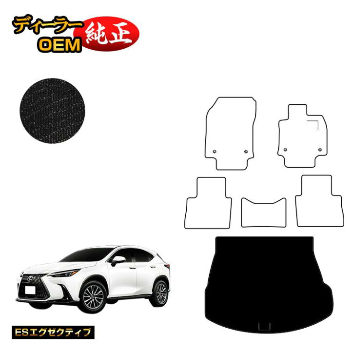 楽天市場】レクサス NX 20系 NX250/NX350/NX350h/NX450h+ ラゲッジ 