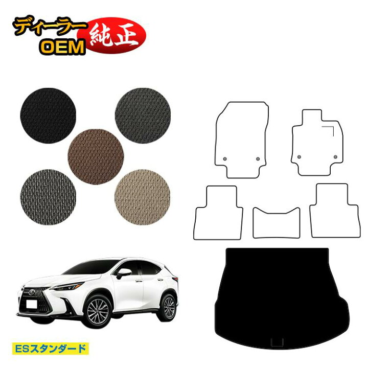 楽天市場】レクサス NX 20系 NX250/NX350/NX350h/NX450h+ ラゲッジ 