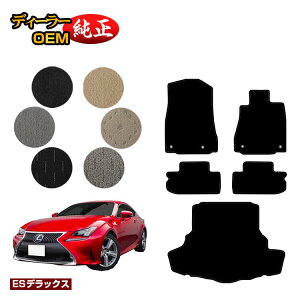 NTX RC300h/RC350/RCF tA}bg{QbW}bgigN}bgj yESfbNXz LEXUS dl  p[c JX^ ANZT[