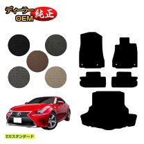 楽天市場】レクサスrcf（フロアマット｜アクセサリー）：車用品<車用品 