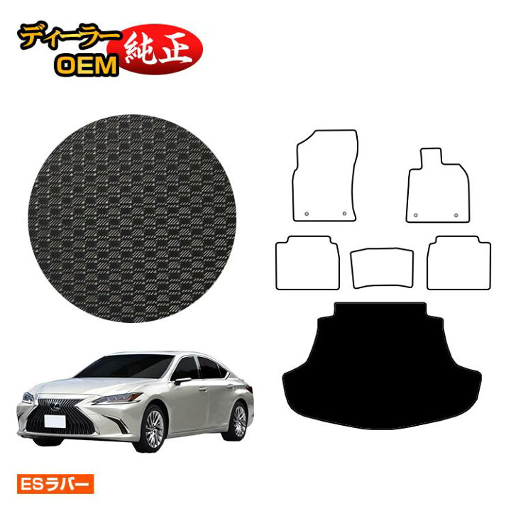 楽天市場】レクサス ES300h 防水ラバーマット ラゲッジマット 