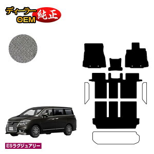 Y GOh tA}bg OEΉ yESOWA[z NISSAN ELGRAND E52n dl  p[c JX^ ANZT[