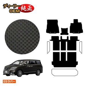Y GOh ho[}bg tA}bg OEΉ yESo[z NISSAN ELGRAND E52n dl  p[c JX^ ANZT[