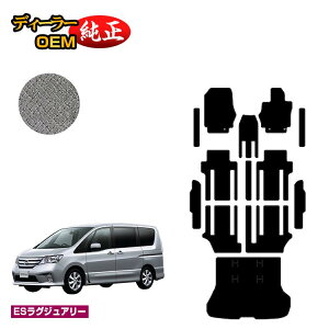 Y Zi tA}bg{Xebv}bg{QbW}bg yESOWA[z NISSAN SERENA C26n dl  p[c JX^ ANZT[