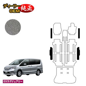 Y Zi Xebv}bg yESOWA[z NISSAN SERENA C26n dl  p[c JX^ ANZT[