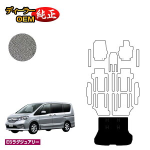 Y Zi QbW}bg yESOWA[z NISSAN SERENA C26n dl  p[c JX^ ANZT[