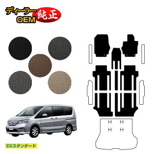 Y Zi tA}bg yESX^_[hz NISSAN SERENA C26n dl  p[c JX^ ANZT[