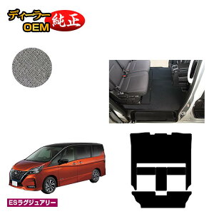 Y Zi C27n ZJhO}bg yESOWA[z NISSAN SERENA dl  p[c JX^ ANZT[