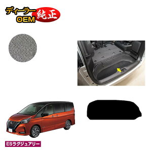 Y Zi C27n QbWA_[}bg yESOWA[z NISSAN SERENA dl  p[c JX^ ANZT[