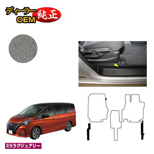 Y Zi C27n TChJo[}bg yESOWA[z NISSAN SERENA dl  p[c JX^ ANZT[