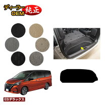 楽天市場】セレナ ラゲッジアンダーボックストレイの通販