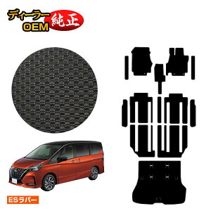 Y Zi C27n ho[}bg tA}bg{Xebv}bg{QbW}bg yESo[z NISSAN SERENA dl  p[c JX^ ANZT[