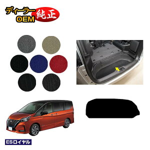 Y Zi C27n QbWA_[}bg yESCz NISSAN SERENA dl  p[c JX^ ANZT[