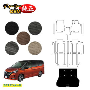 Y Zi C27n QbW}bg yESX^_[hz NISSAN SERENA dl  p[c JX^ ANZT[