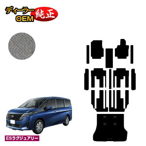 Y Zi C28n tA}bg{Xebv}bg{QbW}bg yESOWA[z NISSAN SERENA dl  p[c JX^ ANZT[