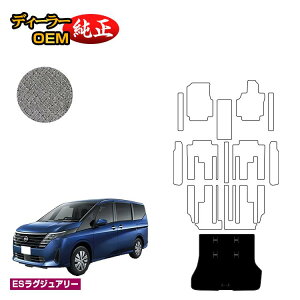 Y Zi C28n QbW}bg yESOWA[z NISSAN SERENA dl  p[c JX^ ANZT[