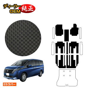 Y Zi C28n ho[}bg tA}bg yESo[z NISSAN SERENA dl  p[c JX^ ANZT[