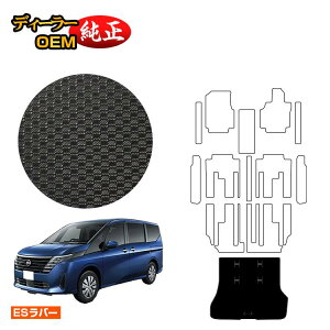 Y Zi C28n ho[}bg QbW}bg yESo[z NISSAN SERENA dl  p[c JX^ ANZT[