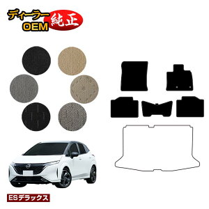 Y I[ (m[g I[) tA}bg yESfbNXz NISSAN AURA FE13 FSNE13 dl  p[c JX^ ANZT[