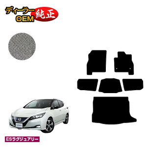 Y [t ZE1 tA}bg{QbW}bg yESOWA[z NISSAN LEAF dl  p[c JX^ ANZT[