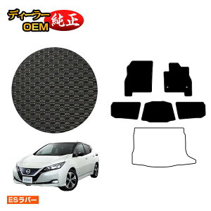 Y [t ZE1 ho[}bg tA}bg yESo[z NISSAN LEAF dl  p[c JX^ ANZT[