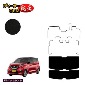 ���Y �f�C�Y 40�n ���Q�b�W�}�b�g �O��?����Ή� �yES�G�N�Z�����g�z NISSAN DAYS �����d�l ���� �p�[�c �J�X�^�� �A�N�Z�T���[