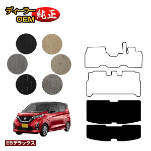 ���Y �f�C�Y 40�n ���Q�b�W�}�b�g �O��?����Ή� �yES�f���b�N�X�z NISSAN DAYS �����d�l ���� �p�[�c �J�X�^�� �A�N�Z�T���[
