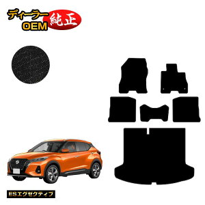 ���Y �L�b�N�X P15 �t���A�}�b�g+���Q�b�W�}�b�g �yES�G�O�[�N�e�B�u�z NISSAN KICKS �����d�l �O�� ��� ����n�d�l�Ή� ���� �p�[�c �J�X�^�� �A�N�Z�T���[