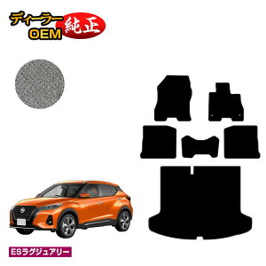 Y LbNX P15 tA}bg+QbW}bg yESOWA[z NISSAN KICKS dl O  ndlΉ  p[c JX^ ANZT[