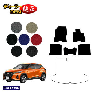 Y LbNX P15 tA}bg yESCz NISSAN KICKS dl O  ndlΉ  p[c JX^ ANZT[